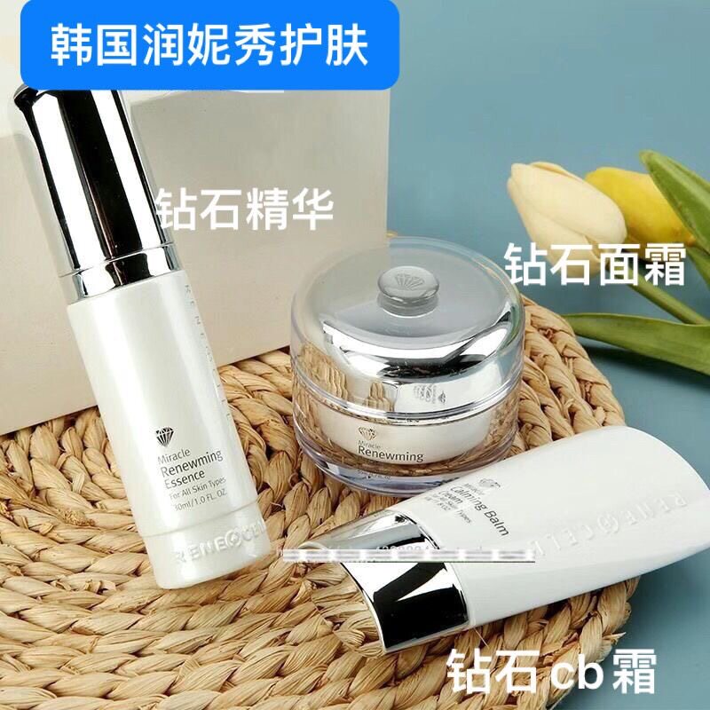 韩国润妮秀钻石精华钻石面霜补水紧致修复拆盒款无壳子