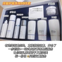 润妮秀韩国进口10件套组合居家护理