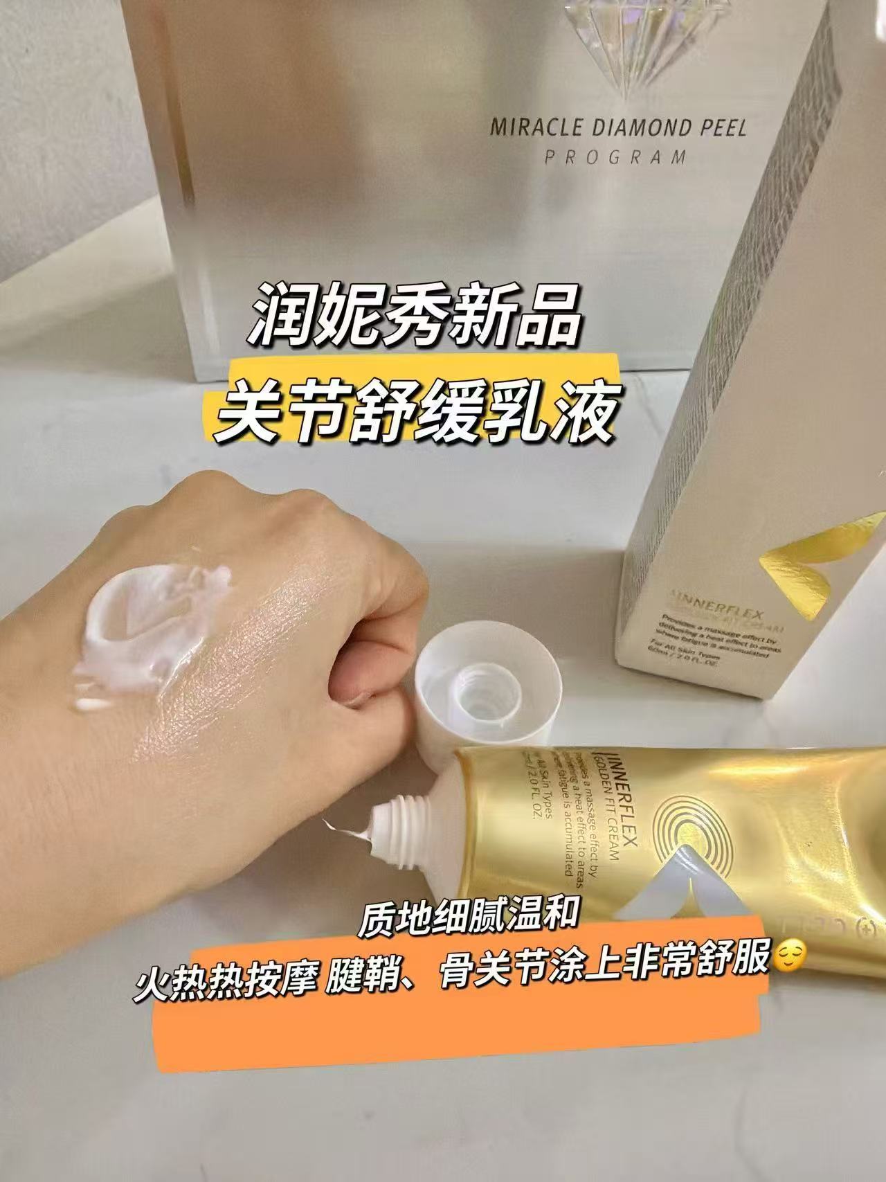 韩国润妮秀关节修复舒媛乳液
