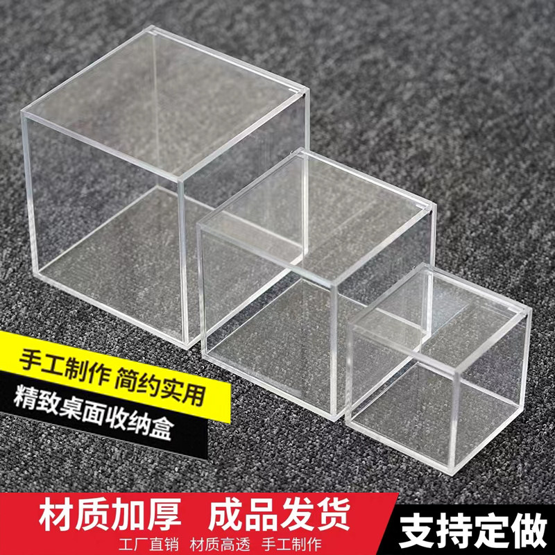 亚克力透明收纳盒防尘定制手办口红化妆品家用桌面带盖磨砂储物盒