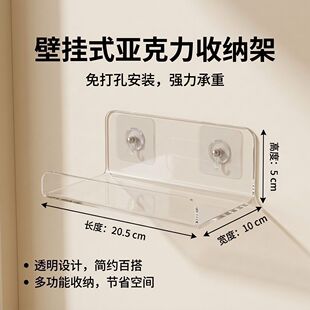 免打孔壁挂式亚克力收纳架透明客厅卧室多功能摄像头洗漱品置物架