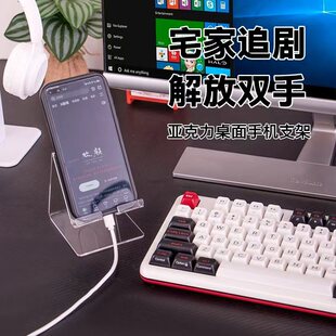 亚克力透明手机支架简约ins风学生宿舍懒人桌面网课追剧手机架子