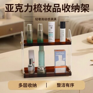化妆品收纳架亚克力透明双层桌面收纳盒梳妆护肤品盒洗手台置物架