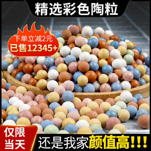 精品陶粒垫底多肉土陶土粒养花