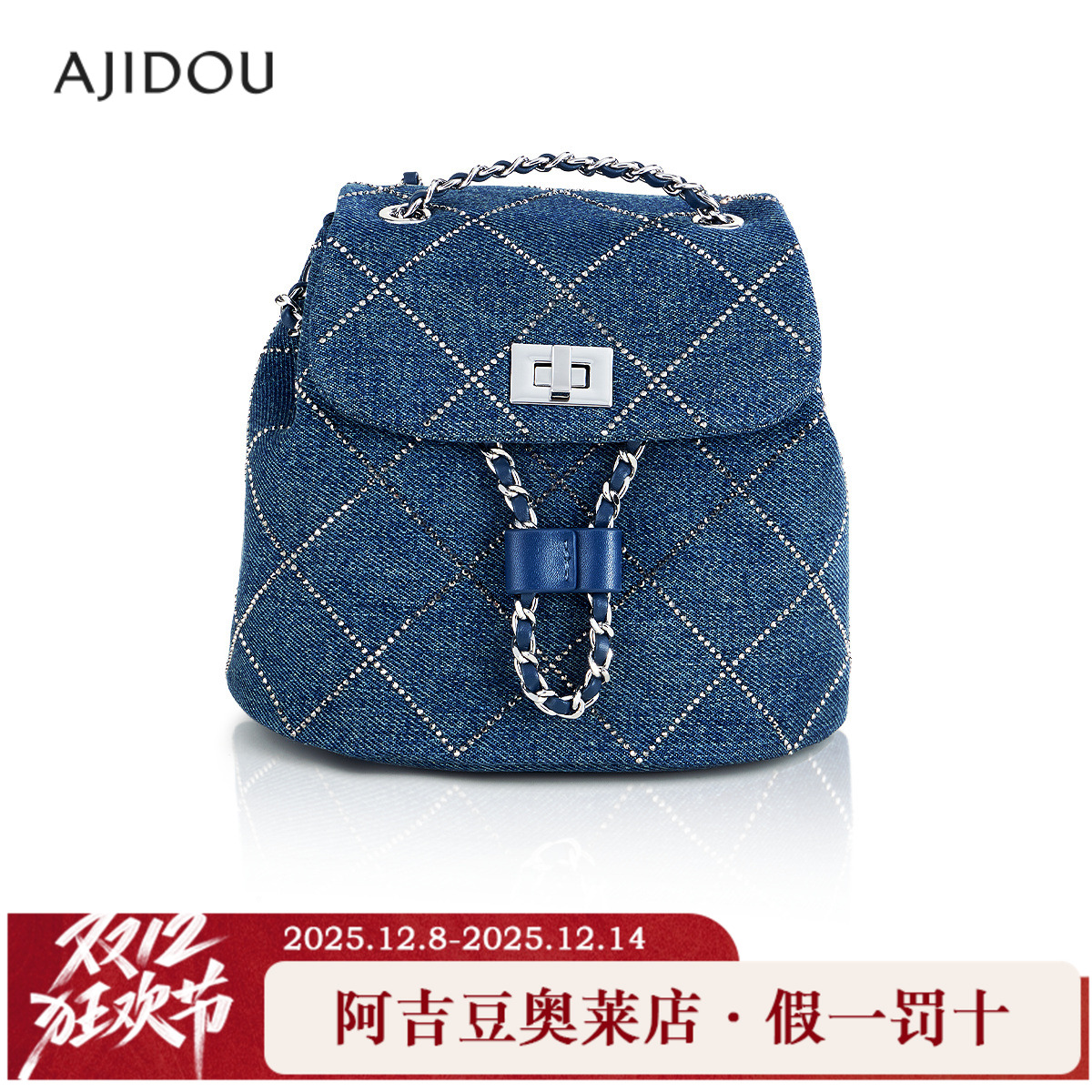 阿吉豆AJIDOU女斜纹烫钻牛仔包系列双肩包菱格链条书包大容量背包