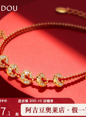 阿吉豆AJIDOU手饰女款手环小众轻奢设计财源滚滚时尚手链手串饰品