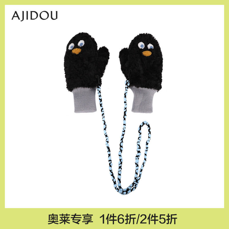 AJIDOU阿吉豆自由极地系列保暖手套