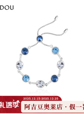 阿吉豆AJIDOU蓝色水晶手链女款手饰小众轻奢高级感抽拉款手串首饰