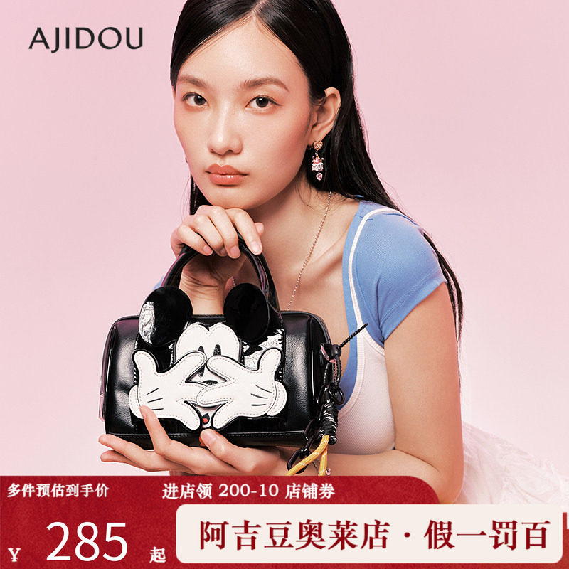 AJIDOU阿吉豆奇趣时光系列迪士尼联名包包产品包系列手提包