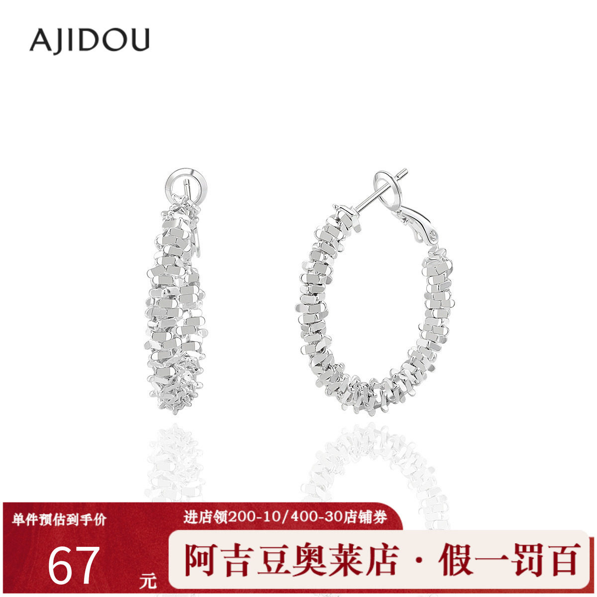 阿吉豆AJIDOU耳钉女款时尚轻奢耳环银色不规则耳饰小众设计感耳圈,饰品/流行首饰/时尚饰品新,耳环,淘宝优惠券,粉丝福利购,淘宝优惠卷