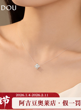 阿吉豆AJIDOU项链女S925银四芒星吊坠简约轻奢颈链气质锁骨链配饰