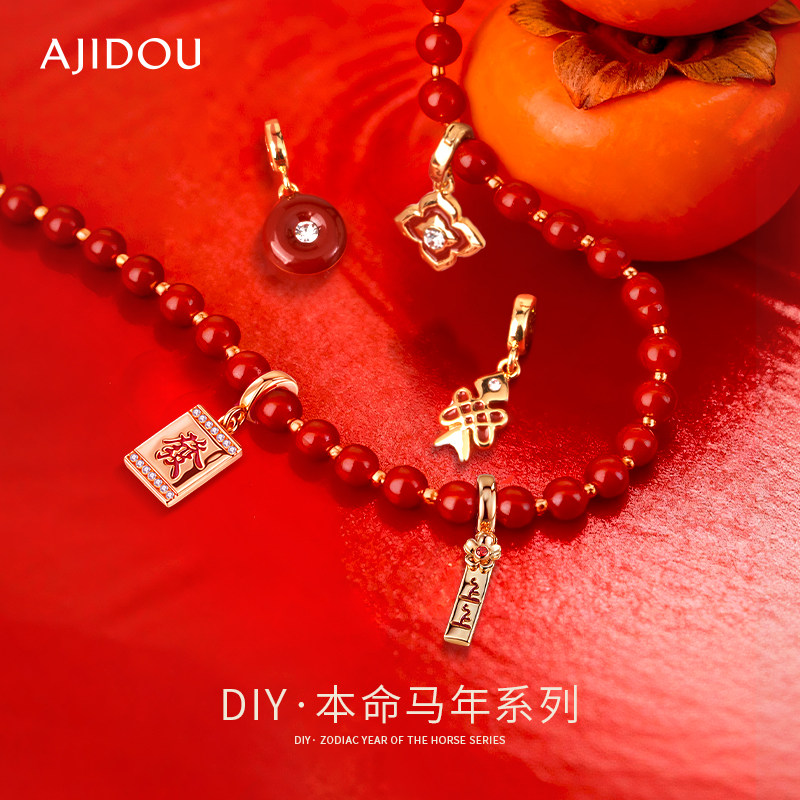 阿吉豆AJIDOU项链女新年红色项链DIY玛瑙串珠锁骨链本命年毛衣链