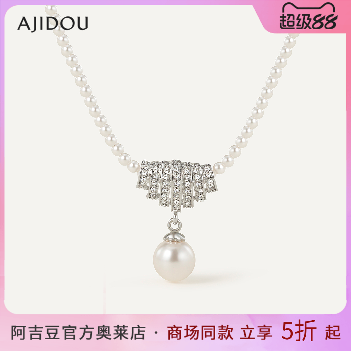 阿吉豆温婉珍珠项链轻奢小众首饰