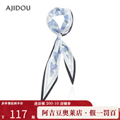 阿吉豆AJIDOU丝巾女蚕丝披巾优雅配饰轻奢高级感围巾时尚 领巾飘带