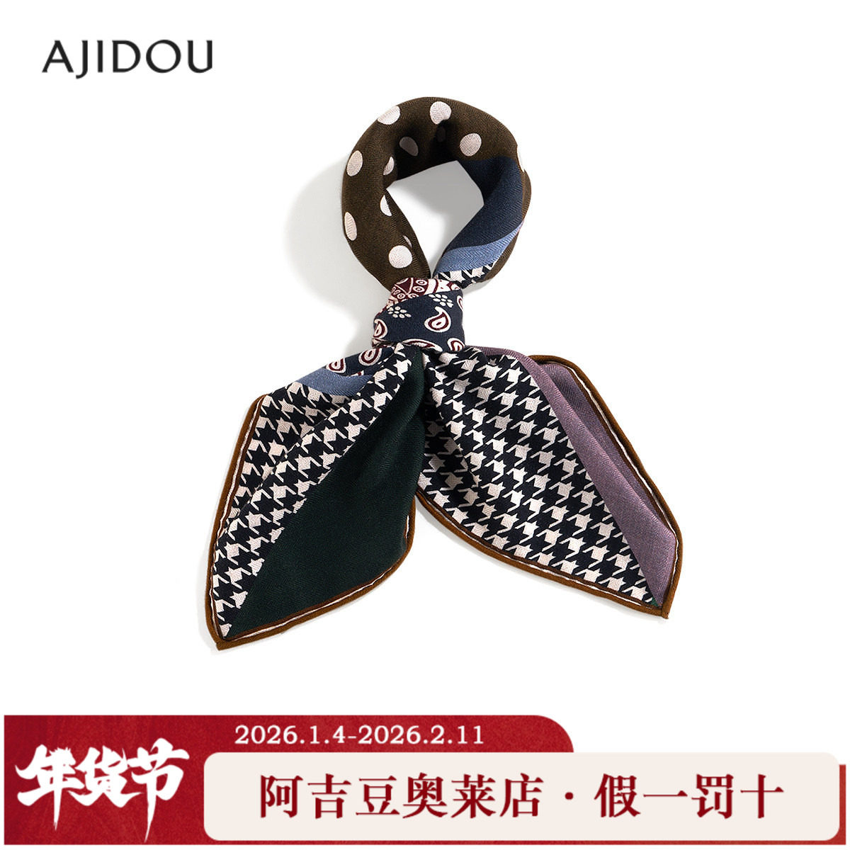 阿吉豆AJIDOU围巾女款小众轻奢设计感羊毛保暖时尚丝巾配饰品,服饰配件/皮带/帽子/围巾,围巾/丝巾/披肩,淘宝优惠券,粉丝福利购,淘宝优惠卷