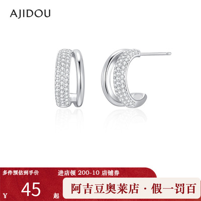阿吉豆AJIDOU耳饰女商场同款银色复古设计感小众双环耳圈耳钉耳环