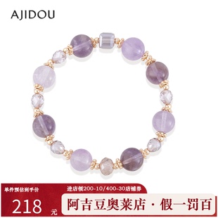 阿吉豆AJIDOU手链女时尚紫水晶精致手串小众设计串珠百搭手饰手环