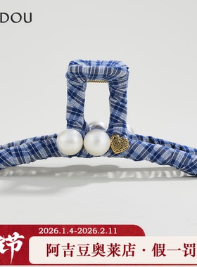 阿吉豆AJIDOU时尚休闲大抓夹珍珠蓝色鲨鱼夹时尚潮流发夹造型发夹