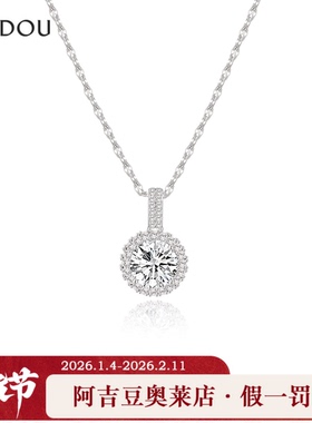 阿吉豆AJIDOU项链轻奢首饰锁骨链