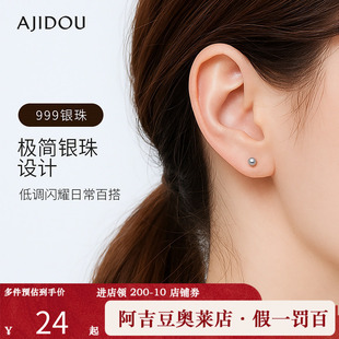 阿吉豆AJIDOUS925银耳钉女养耳洞防堵耳针耳棒睡觉免摘耳骨耳饰品