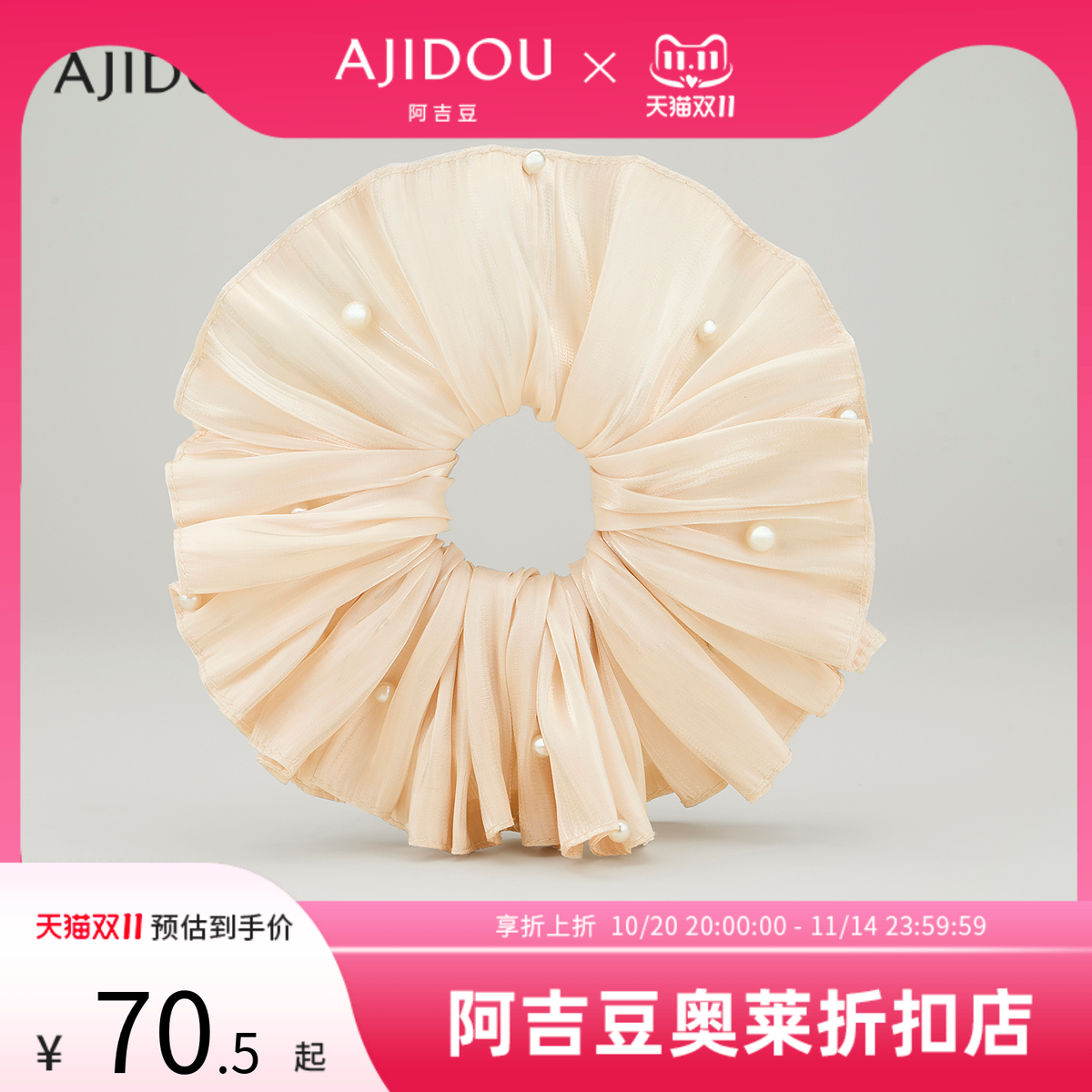 阿吉豆AJIDOU发饰柔美时尚发圈珍珠甜美发饰少女马尾发绳韩版发绳