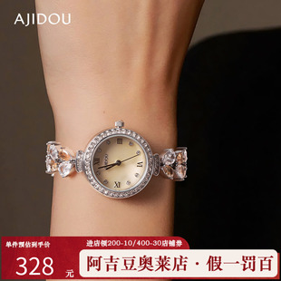 阿吉豆AJIDOU手表女款气质小表盘腕表饰品轻奢高级感满钻女士手表
