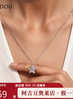 阿吉豆AJIDOU项链幸运星项链