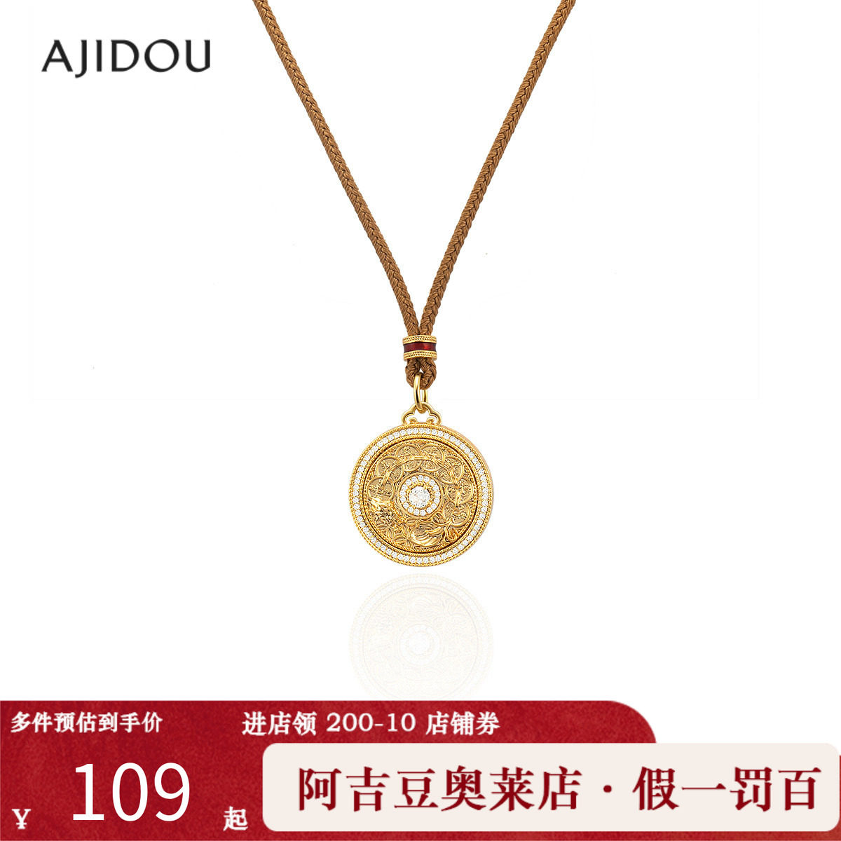 阿吉豆AJIDOU项链女款金色罗盘设计感新中式国风复古长颈链毛衣链