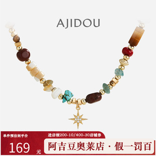 阿吉豆AJIDOU天然淡水珍珠项链多巴胺彩色石串珠颈链首饰品锁骨链