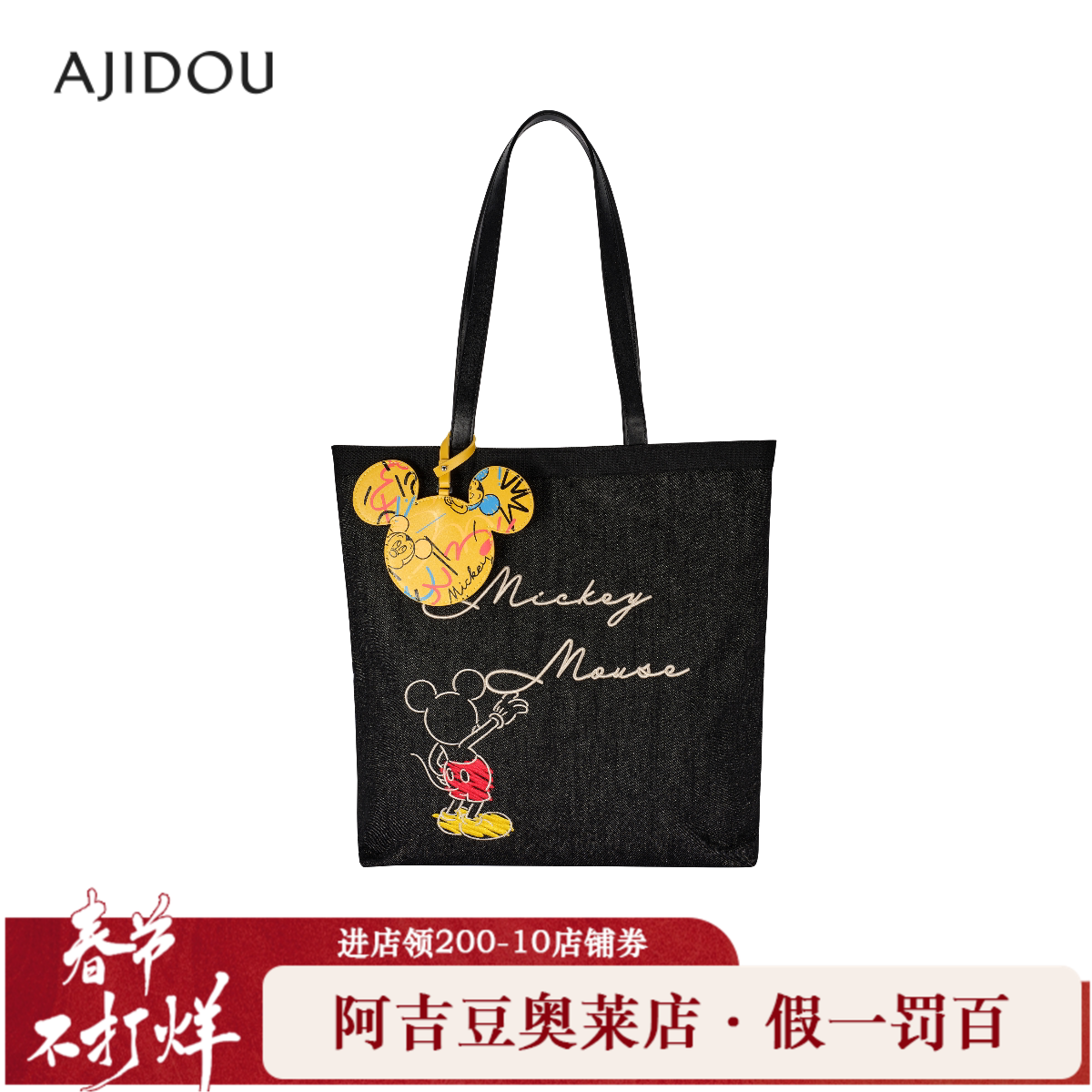 阿吉豆AJIDOU迪士尼联名款涂鸦米奇系列休闲单肩包女款时尚手提包