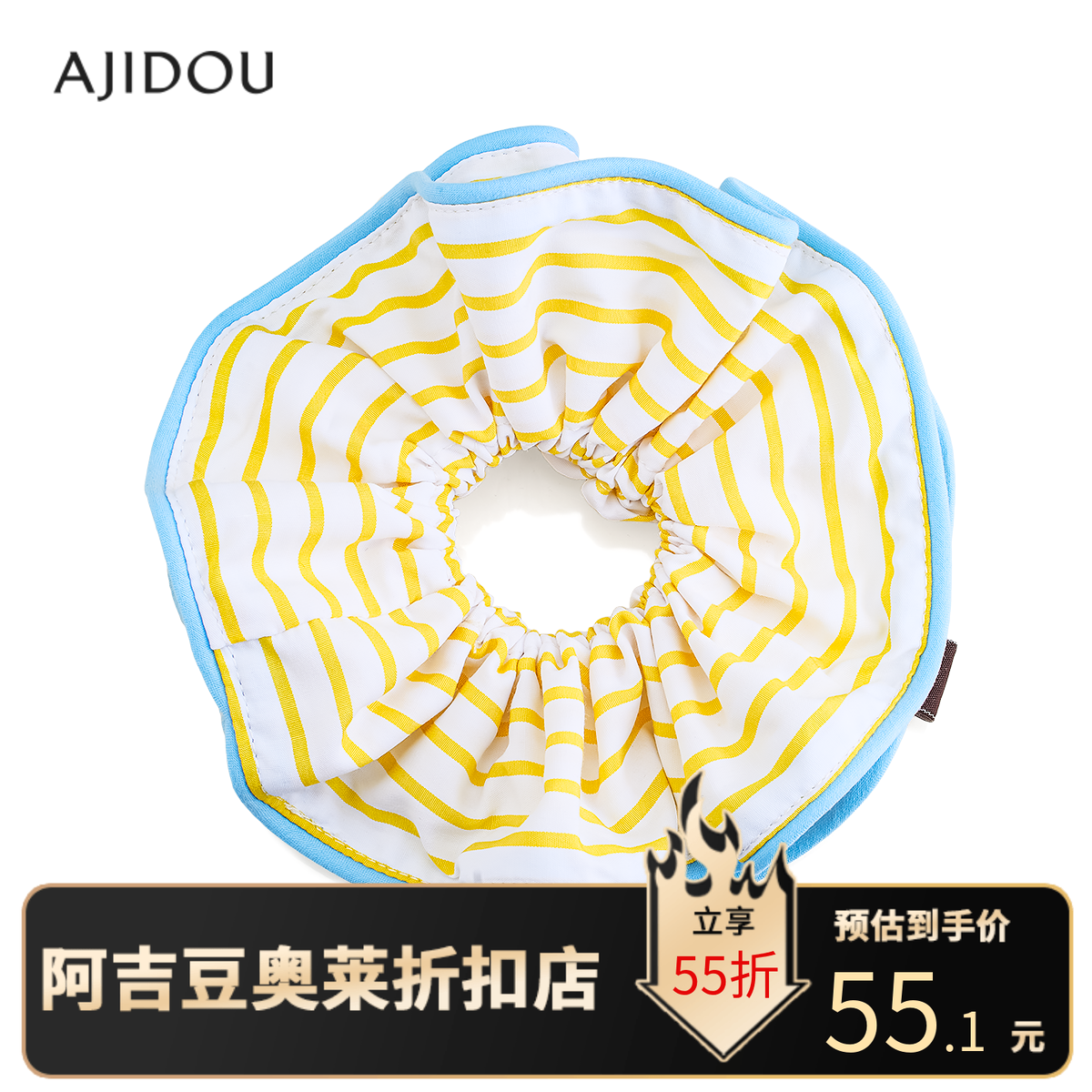 阿吉豆AJIDOU发圈黄色条纹发饰品