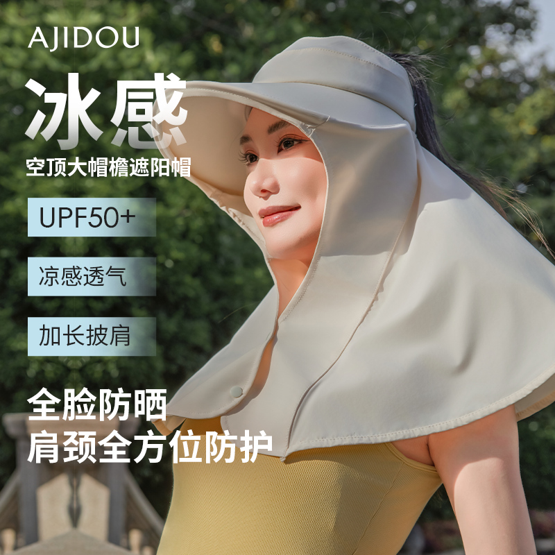 阿吉豆AJIDOU防晒帽女款灰色空顶大帽檐遮阳帽户外出行度假大檐帽