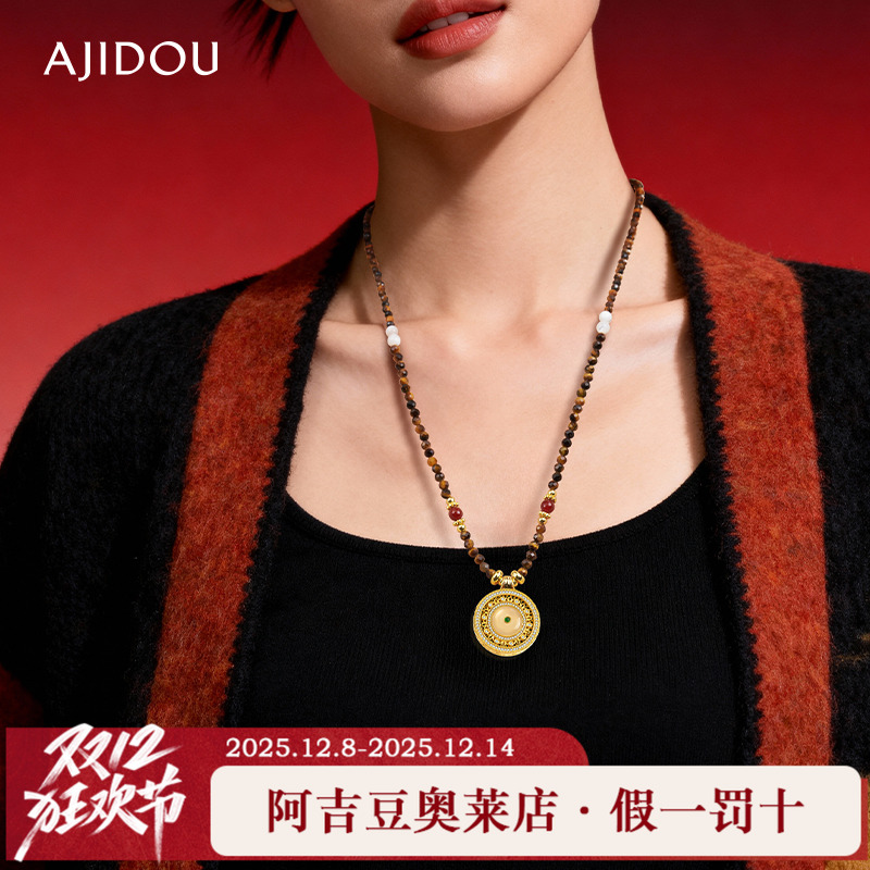 阿吉豆AJIDOU项链女款玉髓罗盘虎眼石链新中式国风设计感叠戴颈链