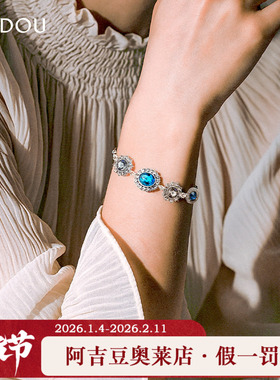 阿吉豆AJIDOU手饰女款精致复古手链蓝色宝石气质时尚手环小众饰品