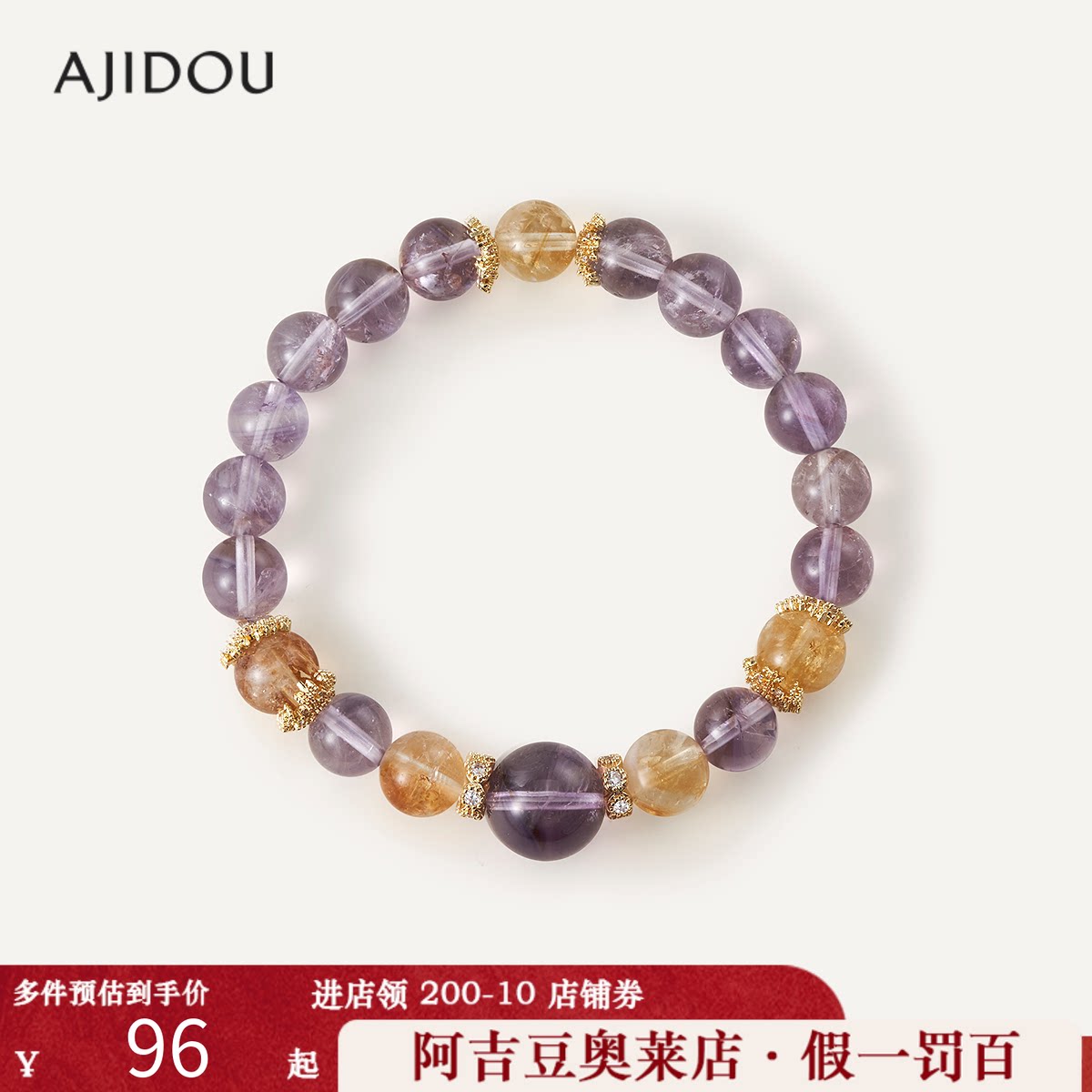 阿吉豆AJIDOU休闲串珠手链女石英岩玉小众轻奢设计高级感手串饰品