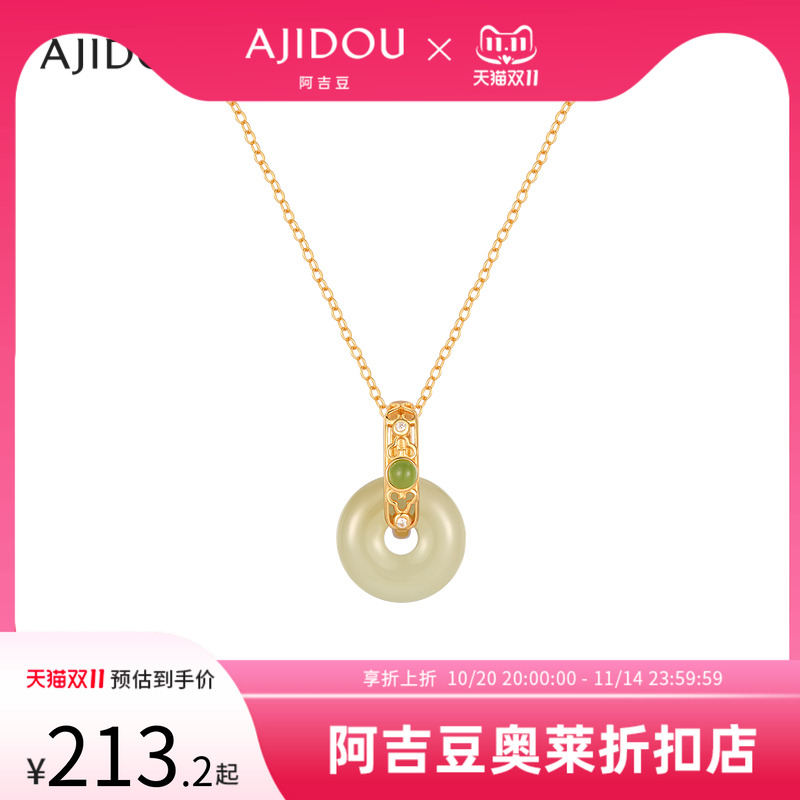 阿吉豆AJIDOU项链女款S925银平安扣颈链和田玉点缀吊坠颈链锁骨链