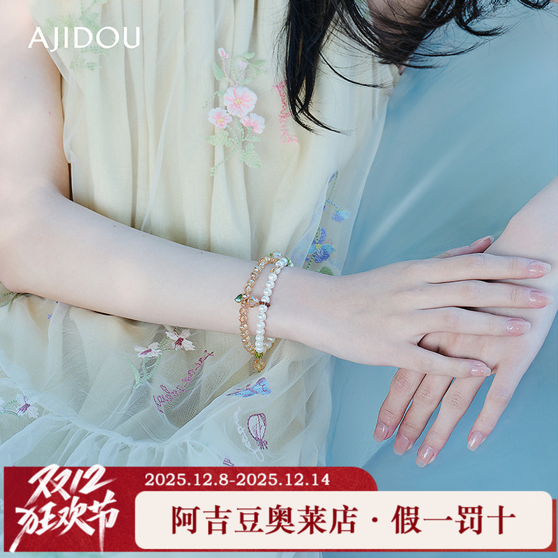 阿吉豆AJIDOU手链小众设计叠戴手串时尚休闲百搭手环珍珠水晶手饰