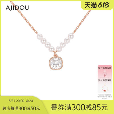 AJIDOU阿吉豆925银优雅时尚项链