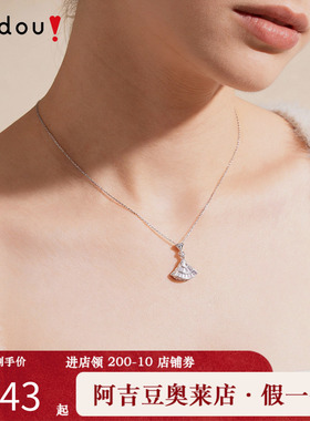 阿吉豆AJIDOU项链S925银女款扇形小裙子轻奢锁骨链百搭款颈链吊坠