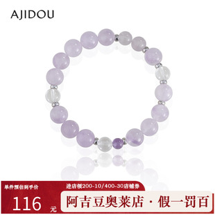 【商场同款】阿吉豆AJIDOU手饰女时尚紫水晶串珠手链轻奢手环手串