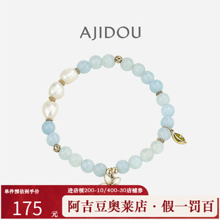 阿吉豆AJIDOU手链女款珍珠时尚海蓝手串小众设计串珠轻奢精致饰品
