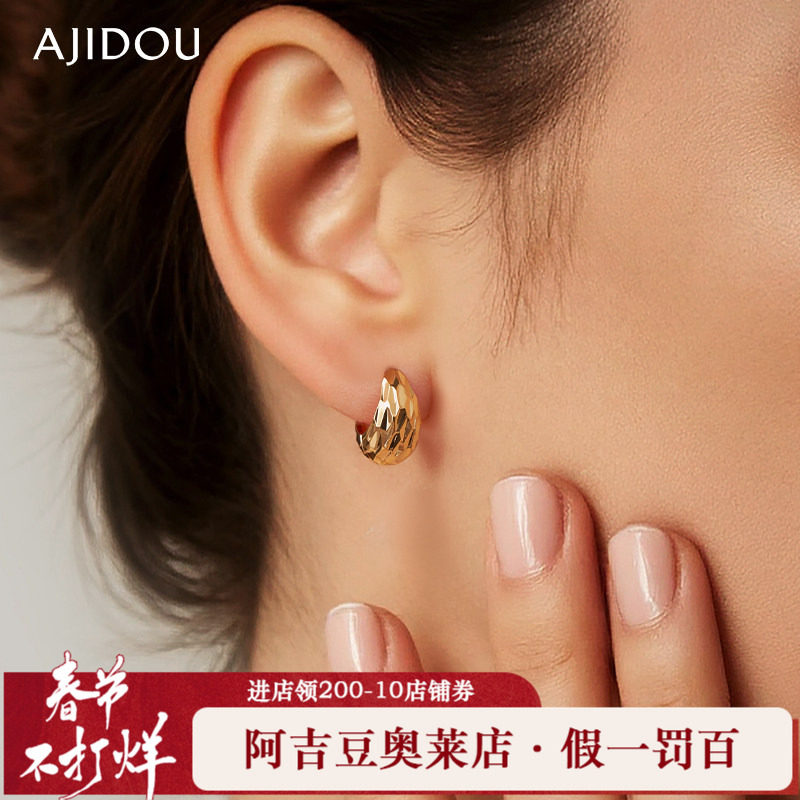 阿吉豆AJIDOU耳钉女休闲时尚潮酷金色个性耳环小金豆时尚耳坠耳饰