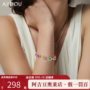 【商场同款】阿吉豆AJIDOU手链多巴胺手饰女时尚闪耀小众轻奢手串