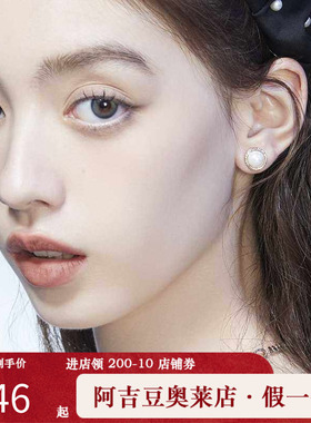 阿吉豆AJIDOU耳钉温婉优雅柔美时尚气质百搭S925银针珍珠耳环