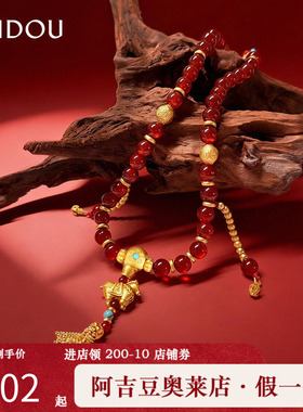 阿吉豆AJIDOU玄马迎福系列玛瑙叠戴串珠手链复古国风手串轻奢手饰