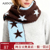 阿吉豆AJIDOU配饰女款 时尚 柔软丝巾小众轻奢复古优雅围巾首饰