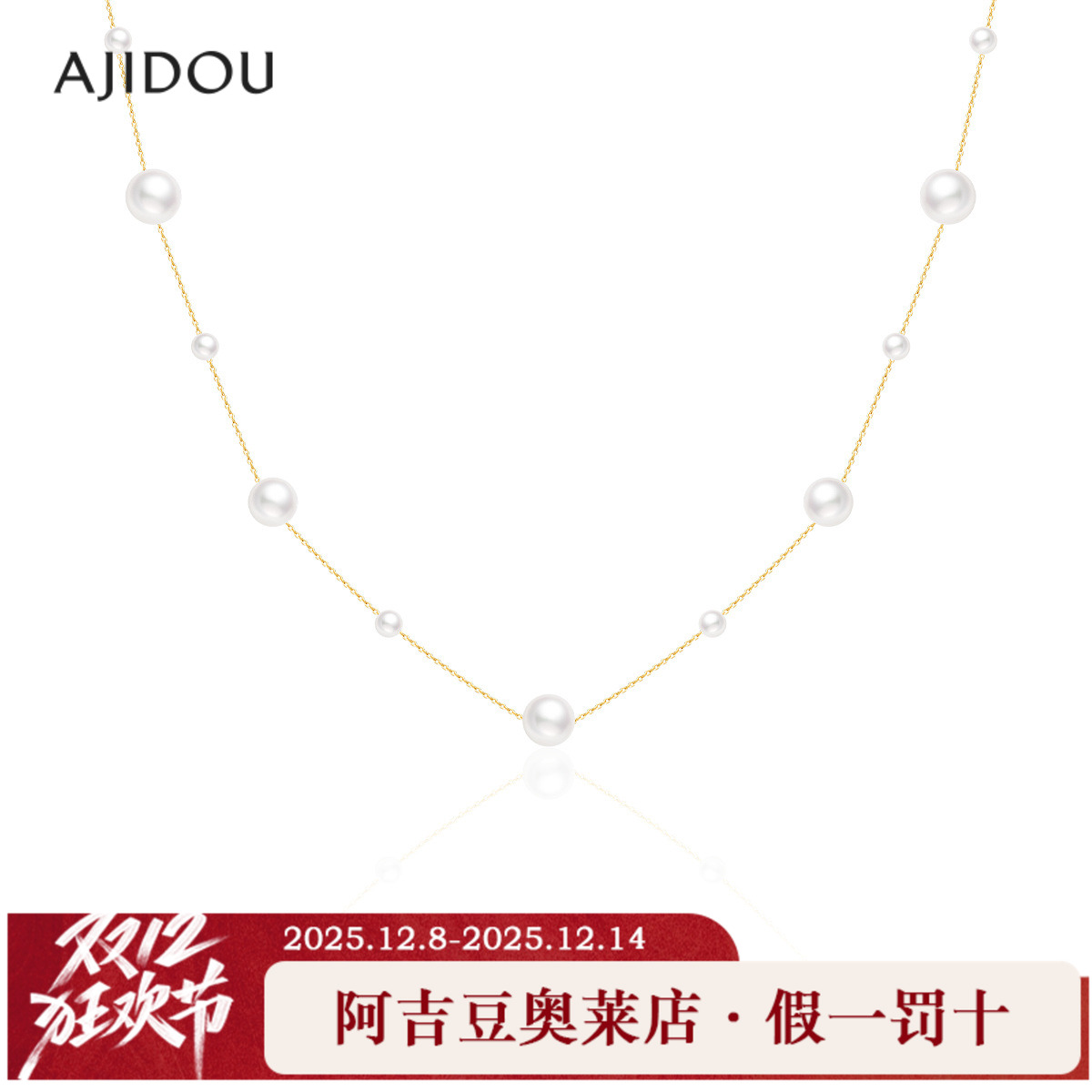 阿吉豆AJIDOU项链女通体S925纯银珍珠满天星锁骨链轻奢小众毛衣链