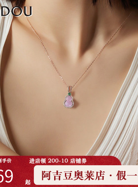阿吉豆AJIDOU项链女款粉色葫芦吊坠小众猫眼石颈链轻奢气质锁骨链