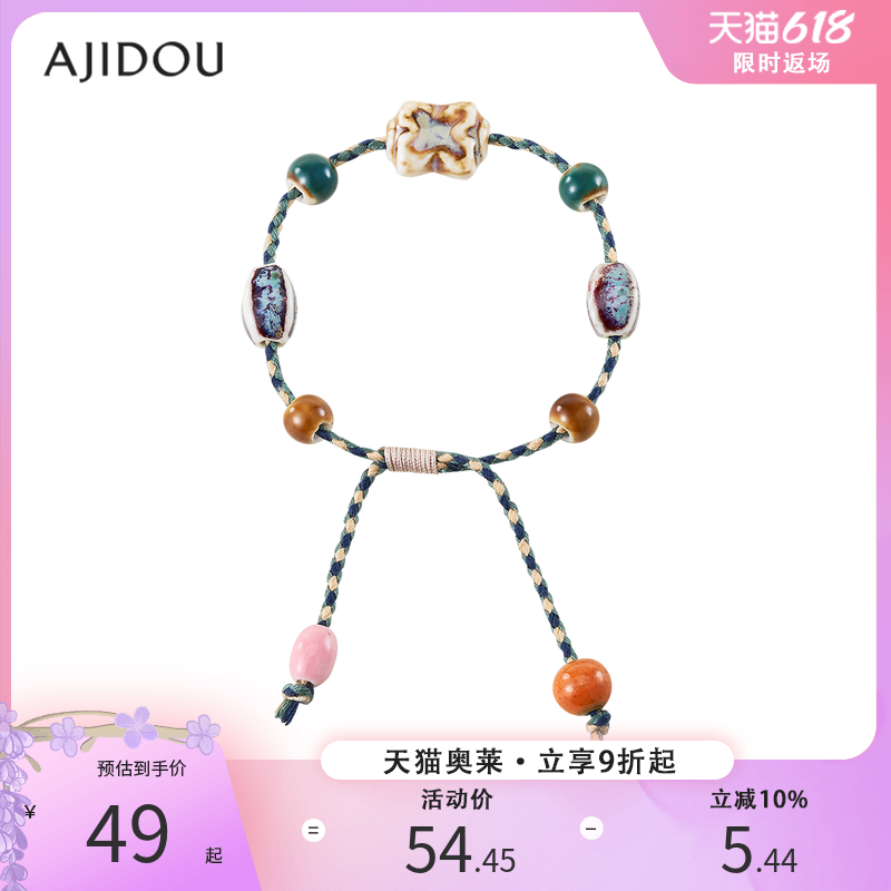 AJIDOU阿吉豆手链女手串线下专柜同款陶瓷时尚饰品首饰