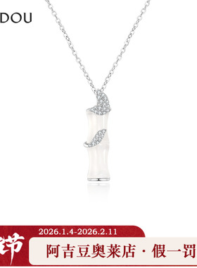 阿吉豆AJIDOU项链女S925银玉竹新中式玉髓吊坠轻奢小众女士锁骨链